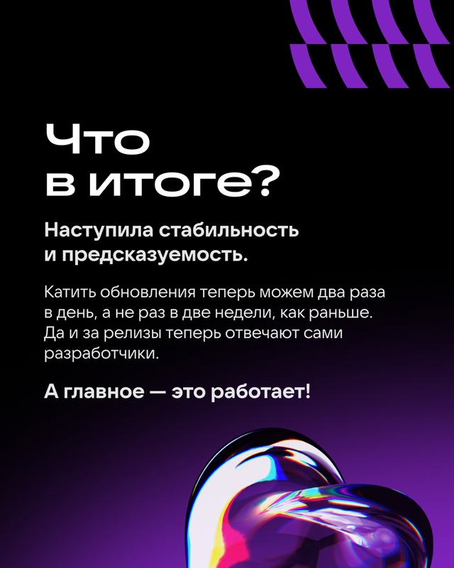 Раньше в Почте Mail сборка, тестирование и выкладка рели?...