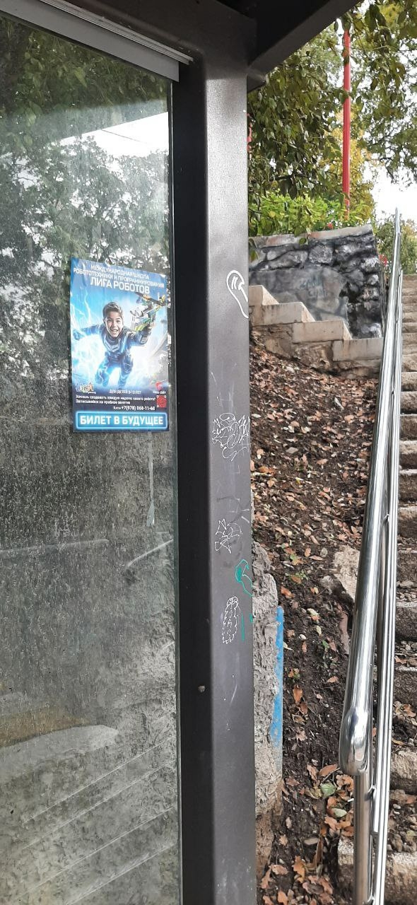 🤬 Так испортили несрываемыми наклейками остановку по...