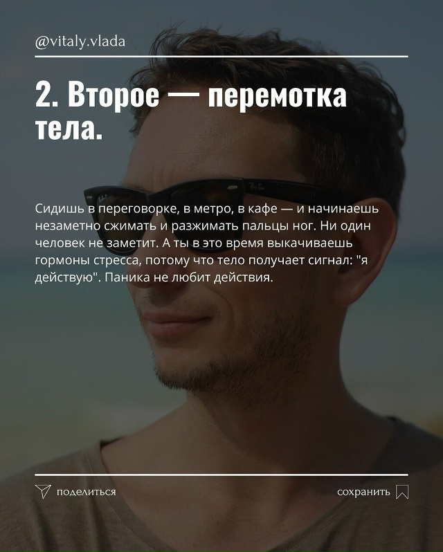 Как отключить тревожное состояние за 1 минуту.
Пересы...