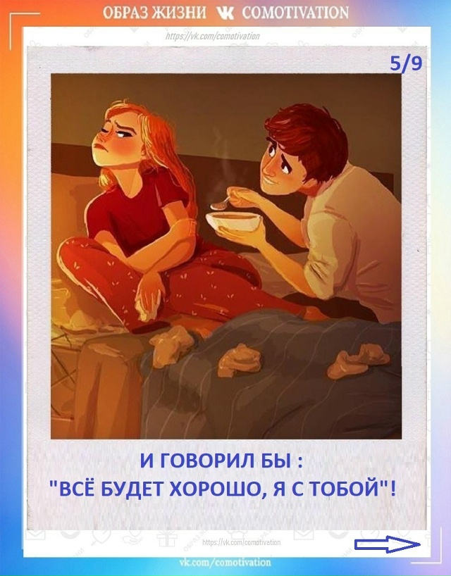 Кто бы что ни говорил — это правда.