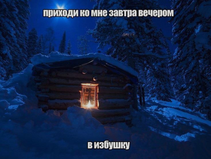 Ночная подборочка
Спать, режим