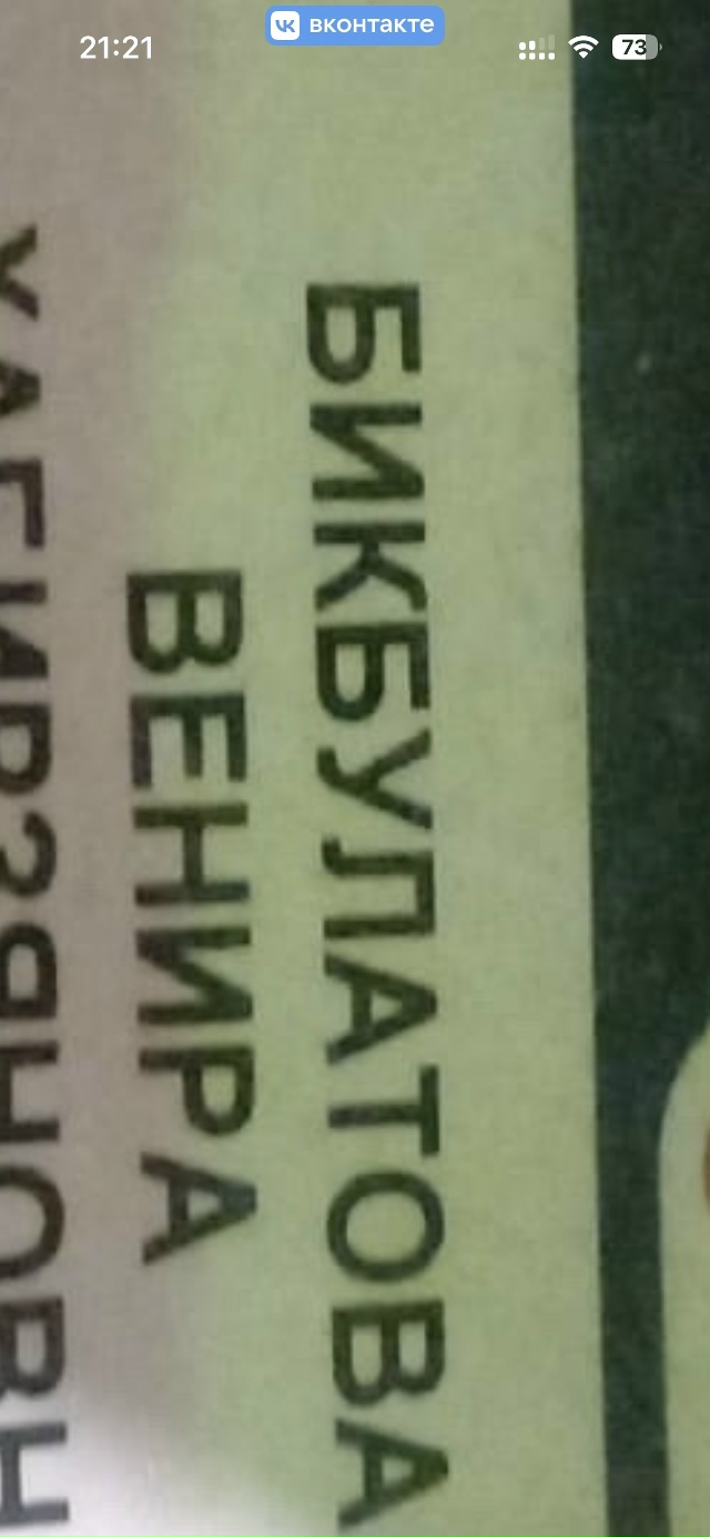 Найден пропуск