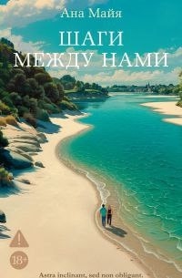 Сегодня книжная подборка для романтиков📚