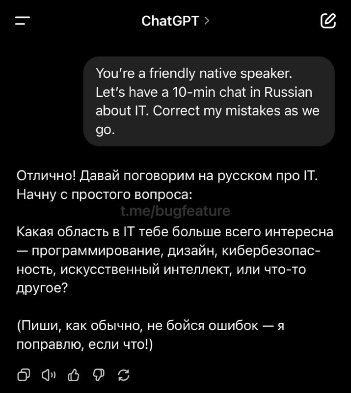 🆙 Выучить любой язык с ChatGPT — теперь можно БЕЗ курсов, учителей и зубрежки.
В сегодняшней подбор