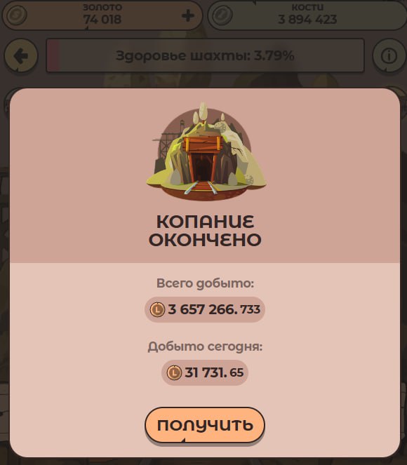 #Labrador 🐶
Не забываем каждый день копать шахту. Я уже сходил и забрал токены ✅
Продолжается набо