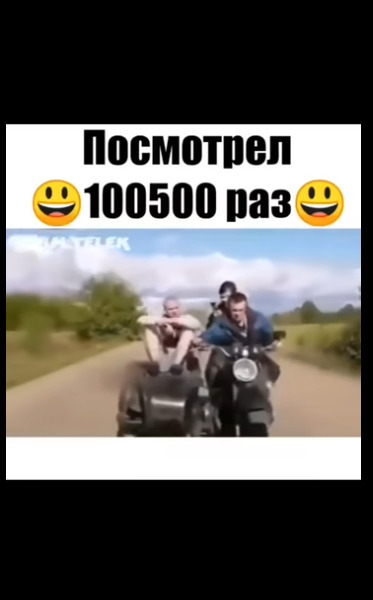 Если ваше свидание не похоже на это, то даже не вздумай?...