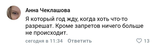 Туляки, а что Вы хотели бы чтобы разрешили, что сейчас з...