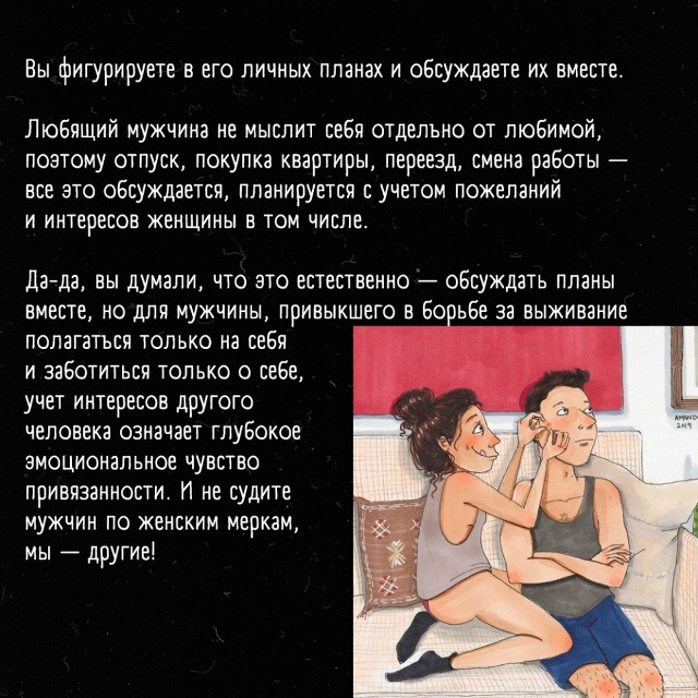 «Выражение любви по-мужски»