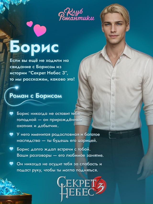 🌟 Пришло время сказать то, что вы так долго хранили в с...