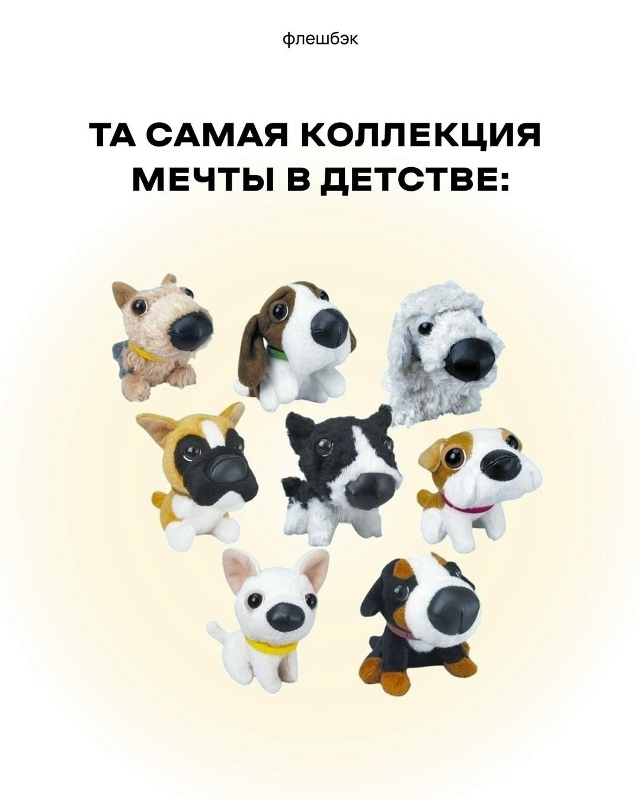 Что собирал из этого в детстве?