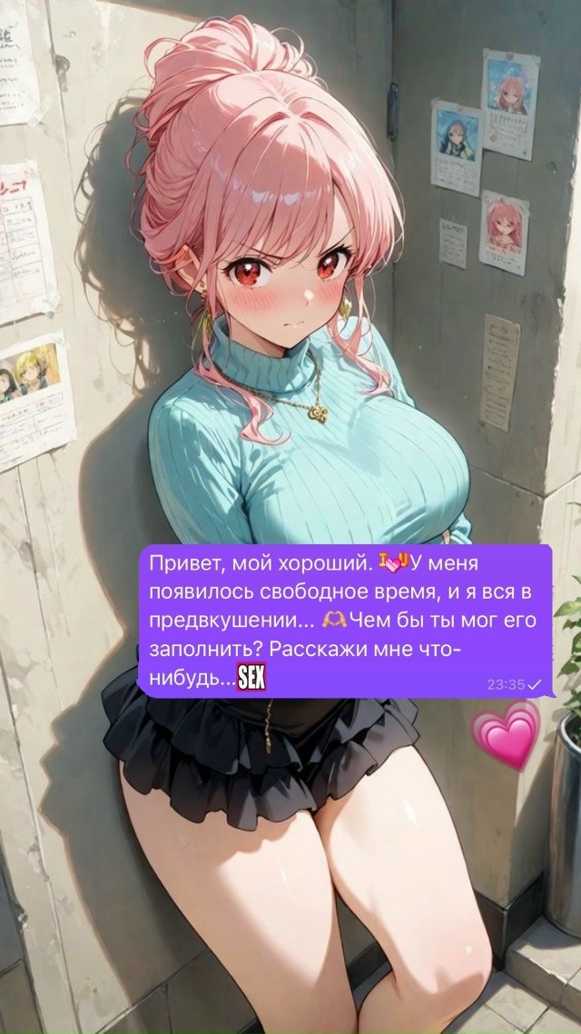 Листай карусель, мы можем удивить ❤️🔞