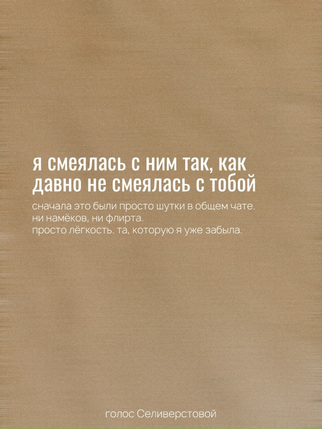 Эмоциональная измена начинается не с постели. Она начи...