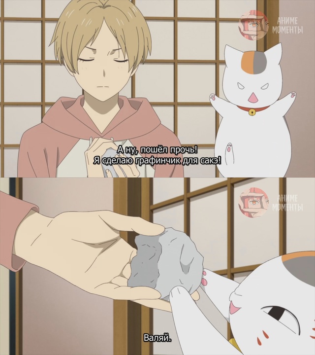 Тетрадь дружбы Нацумэ 7 ? 1 серия