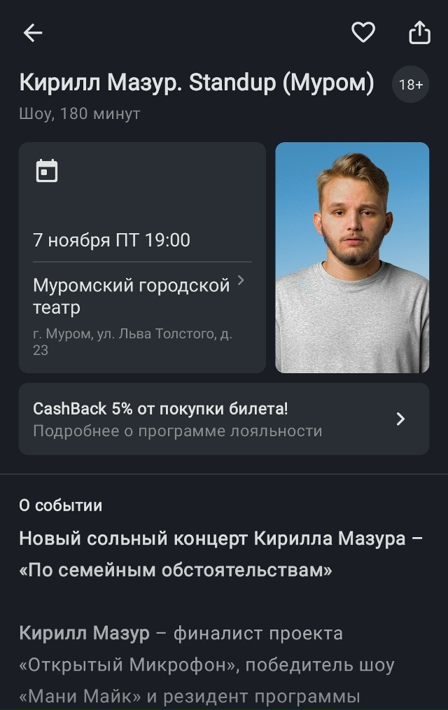 Добрый день!
У меня есть 2 билета на стендап, мы не сможе...