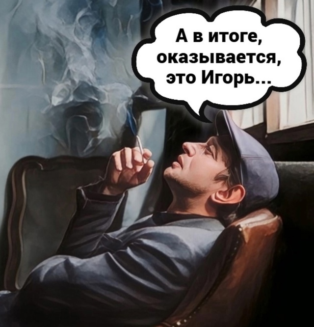 И когда же уже эти времена пройдут
