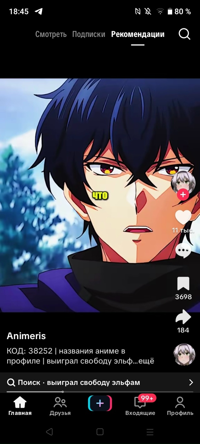 #что_за_аниме