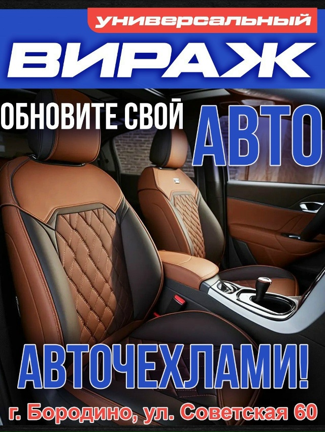 erid: 2Vtzqws4AK9
🚗✨ Обновите свой автомобиль с универсальны...