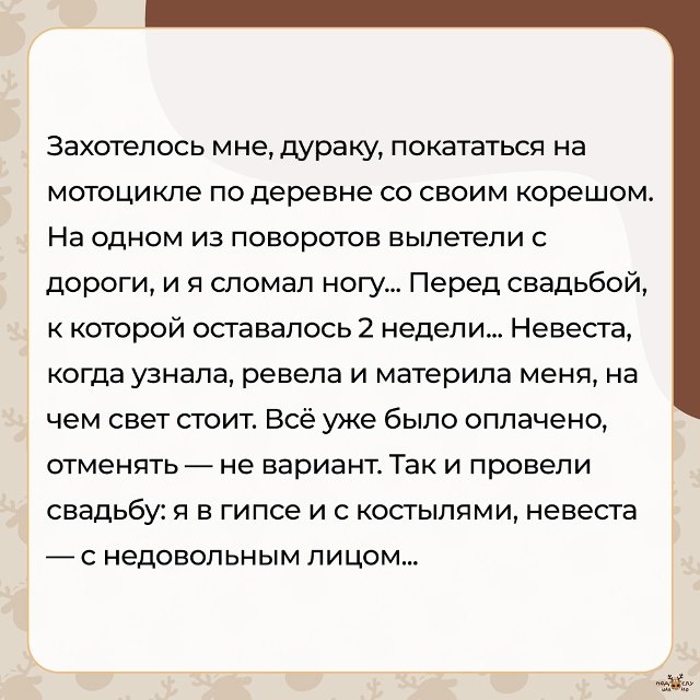 — На одном из поворотов вылетели с дороги...
#Подслушан...