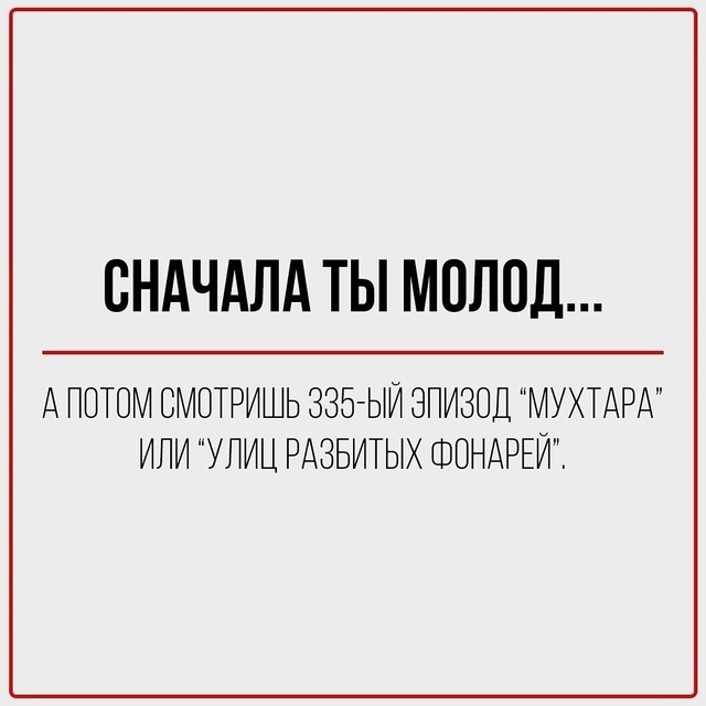 Когда тебе немного за 30