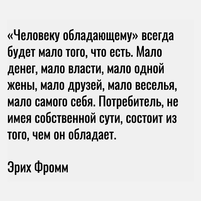 Потребитель.