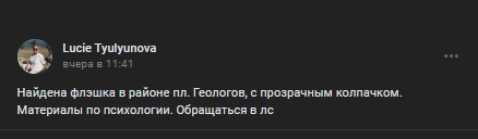#потеряшки@pdsh51