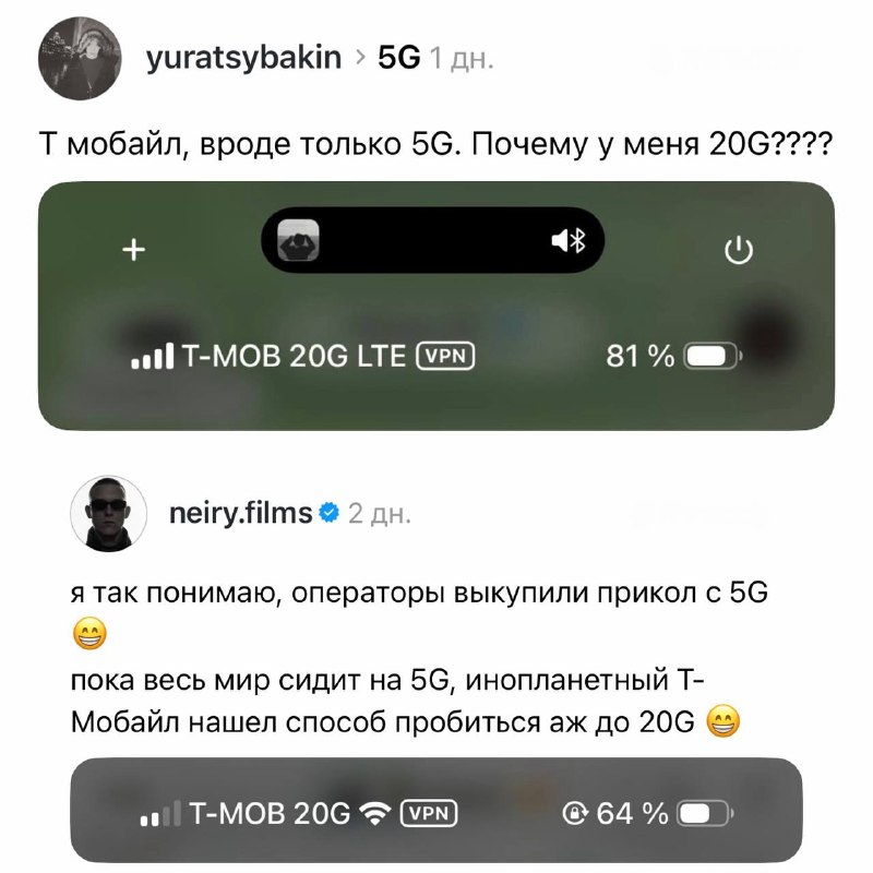 📶 Т-Мобайл потроллил операторов, которые нарисовали значок 5G даже у владельцев айфонов, которым эта