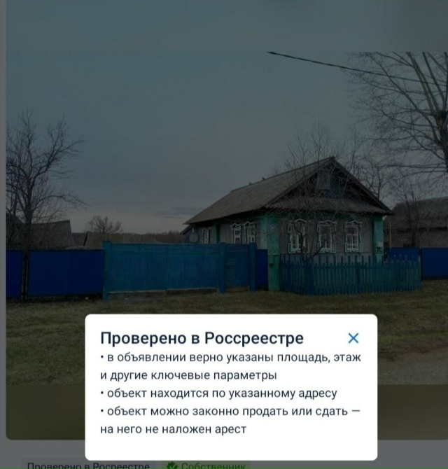 Продам деревянный жилой дом в хорошем состоянии с земе...