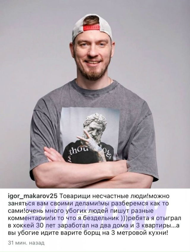 Муж Леры Кудрявцевой назвал подписчиков «убогими» 🤯
...