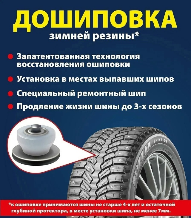 Шиномонтаж по записи ул. Спортивная д. 13. Частичная или ...