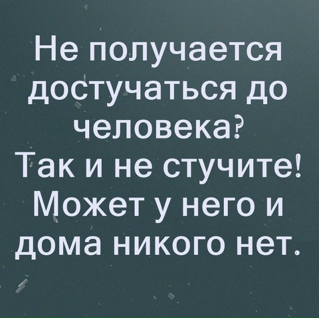 Уходите