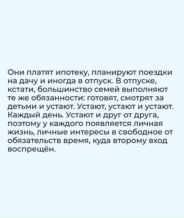 Супружеский долг..