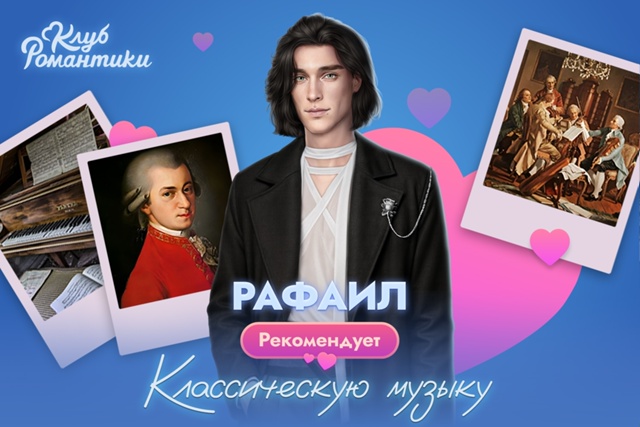 Сегодня к нам заглянул Рафаил из истории 