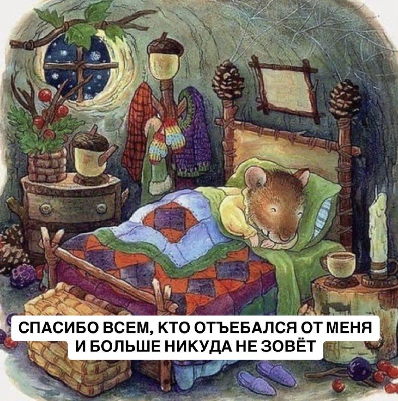 Тред со зверушками похуистами