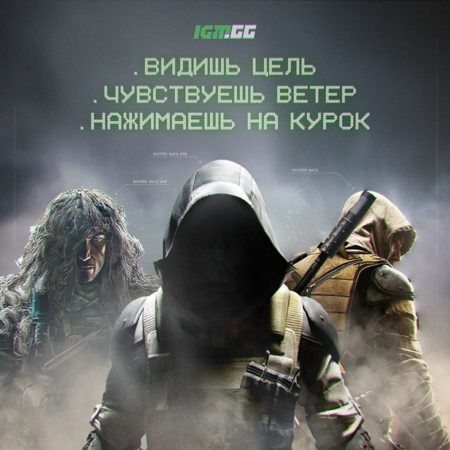 Большое пополнение игр серии Sniper по приятным ценам! -> go...