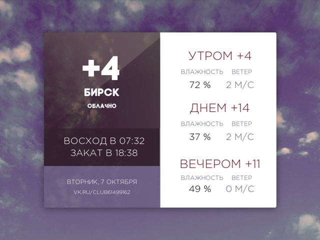 Сегодня вторник, 7 октября 2025 года.