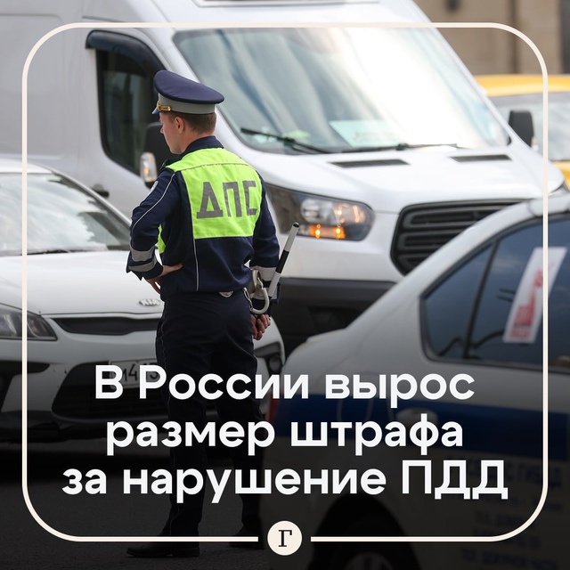 С 18 июля водители будут больше платить за отказ остано?...