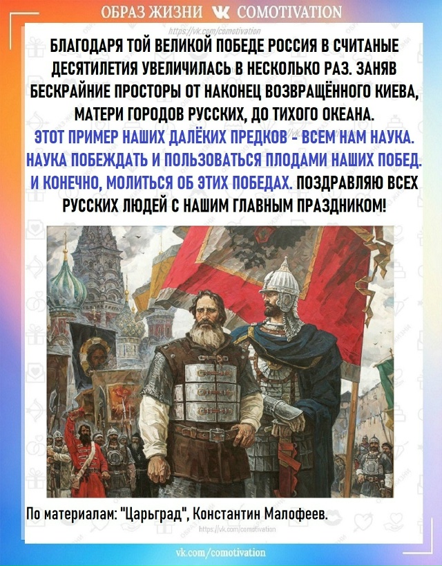 Национальный характер русского человека.