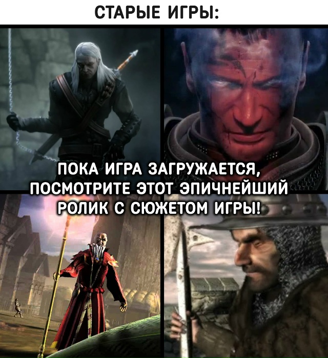 Гейминг, который мы потеряли