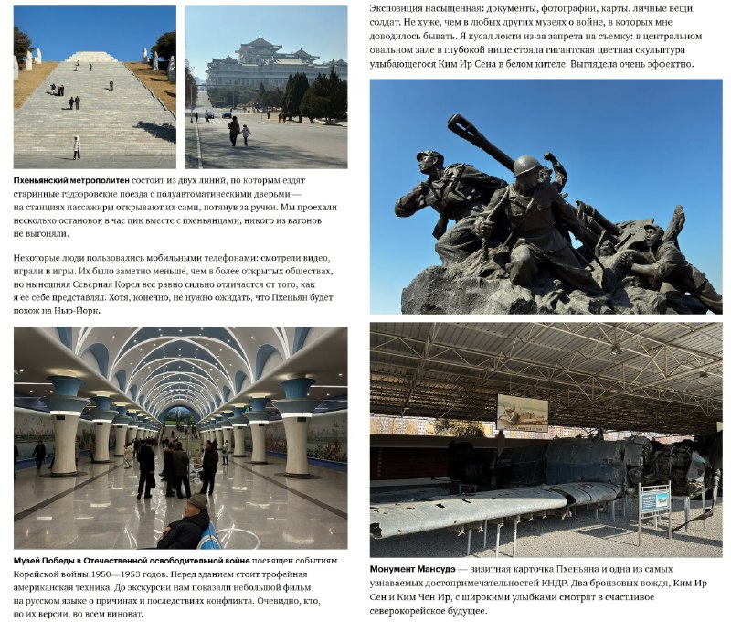 Российский турист сгонял в Пхеньян в феврале и выпал в осадок — там отлично пашут Telegram и Instagr