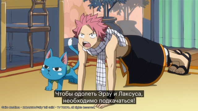 Аниме «Хвост Феи» доступно к просмотру на Кинопоиске ??...