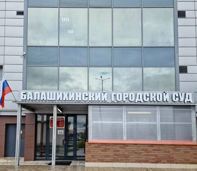 Прокуратура Московской области провела масштабную оп?...