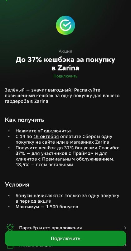 а у вас тоже уровень финансовой грамотности — экономить на такси, но забить корзину на этой неделе н