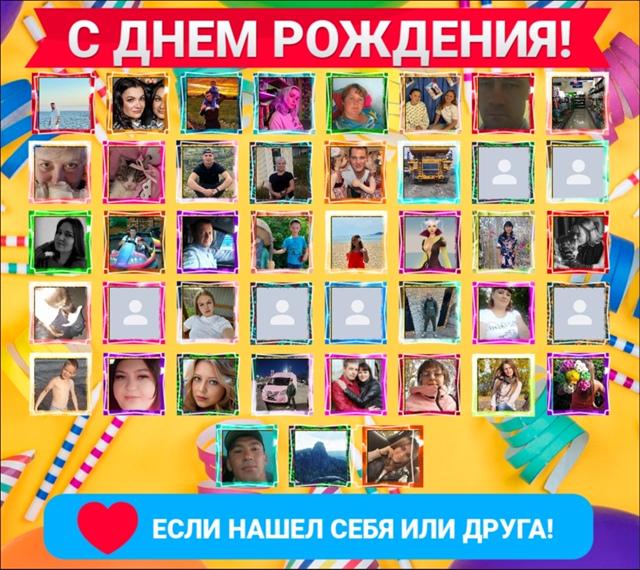 ❤💥 Давайте поздравим наших подписчиков - именинников...