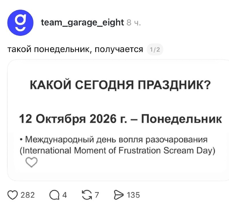 Всё с сегодняшним днём стало ясно 😭