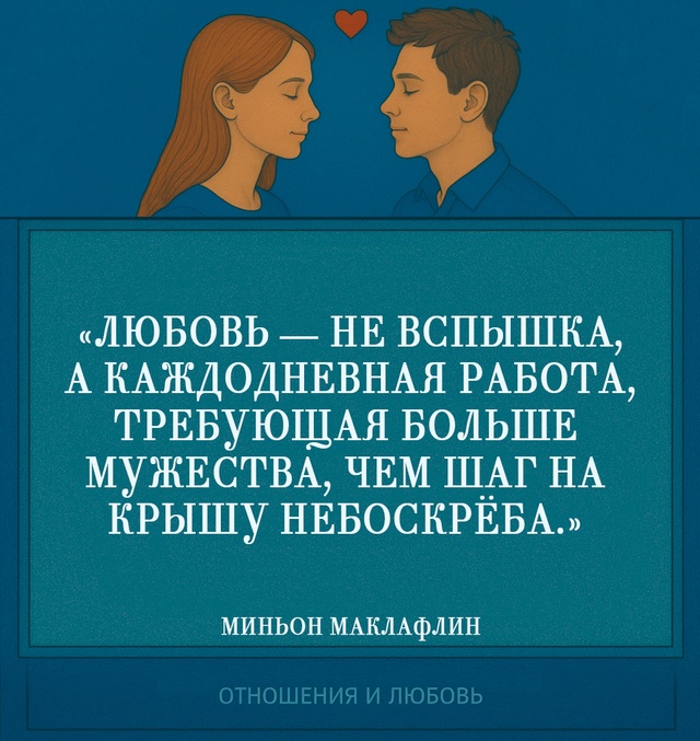 В этой метафоре любовь сравнивается не с бурной эмоцие...