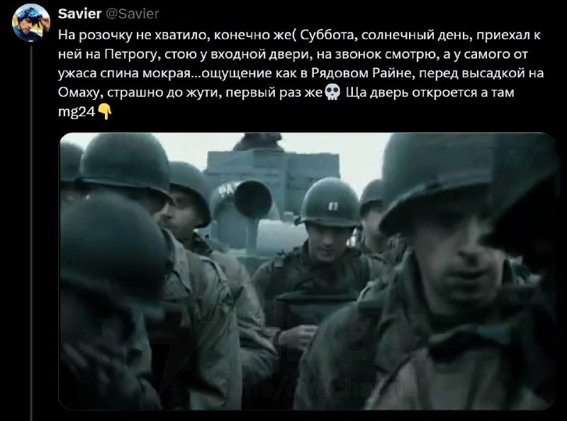 До конца, до слёз