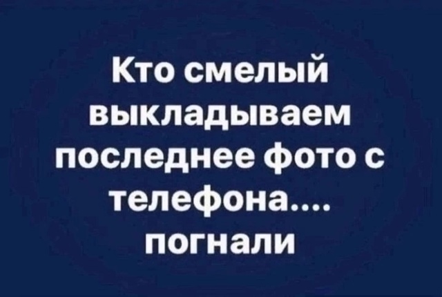 Вечерний интерактив 💥