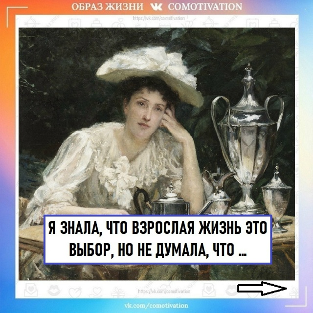 Всегда есть выбор.