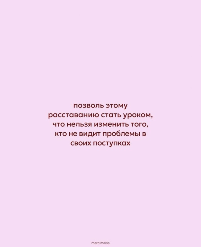 Просто позволь...