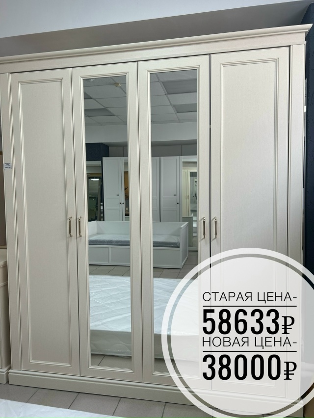 ‼️ 4️⃣0️⃣ % скидка - ?% выгода ‼️
? В связи с закры?...